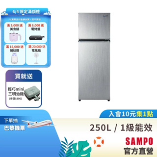 SAMPO聲寶 250L 一級變頻 星美滿兩門電冰箱 SR-C25D(G6)星辰灰 含基本安裝+舊機回收