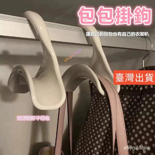 桃園出貨24h🔥釘掛鉤包包掛架 旋轉包包架 領帶架 素色掛鉤 收納架 衣架鉤 掛勾 掛鈎 領帶架 皮帶架 配件 收納