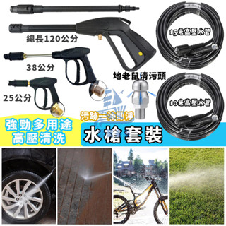 高壓清洗套裝 RYOBI/萊姆/AJP高壓水管 10米15米20米高壓軟管 可接水槍 高壓清洗機軟管 清洗專用水管水槍