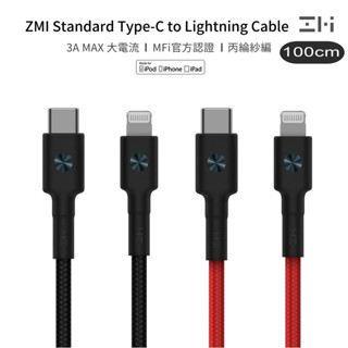 ZMI MFi編織線充電線傳輸線數據線USB-C對Lightning蘋果電源連接線 AL873K 100cm