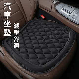 臺灣現貨🌟汽車坐墊 3D減壓 前後排 四季通用 涼感防滑 透氣坐墊 汽車座椅內飾 汽車墊子 汽車座墊 車用坐墊