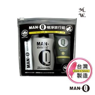 (MAN Q) 極淨旅行組 2合1洗髮乳沐浴乳 (洗面乳 /洗髮沐浴露/牙膏牙刷)