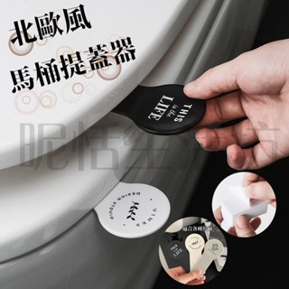 【現貨】馬桶提蓋器/馬桶提把/馬桶把手/掀蓋器/馬桶蓋手提器/馬桶蓋提把/坐墊提蓋器/馬桶手掀器/坐墊把手/提手/馬桶