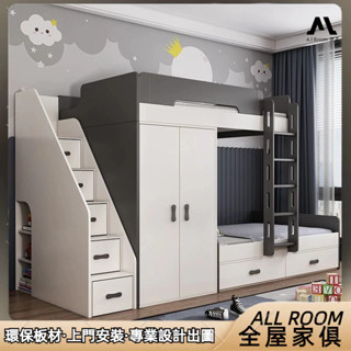 ✨AL全屋傢俱✨客製化 上下床架 實木上下鋪 雙層床架 衣櫃床 帶書桌梯櫃床 高箱組合床 帶抽屜雙人床箱 高低床 單人床