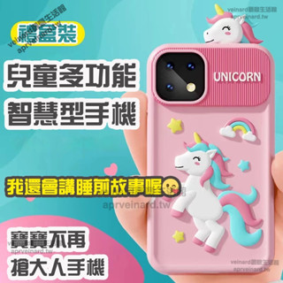 【功能強大早教機】兒童玩具手機 寶寶益智玩具 兒童電話 兒童多功能早教手機 寶寶故事機 兒童手機玩具 模擬早敎益智電話機