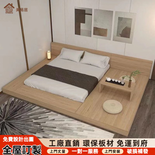 【美易居家俱】支援訂製 日式榻榻米床 地臺床 多功能矮床 臥室大床 落地床 雙人床架 民宿床 實木床架 單人床架 儲物床