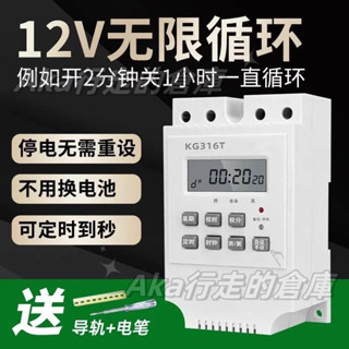 下殺-DC12V直流單雙倒數計時 間隙無限迴圈定時開關計時器 智慧時間控制器 無限循環定時開關