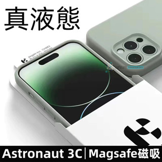 Magsafe磁吸 簡約 素色 防滑 防指紋 可水洗 液態矽膠 iPhone 15 14 13 Pro Max 手機殼