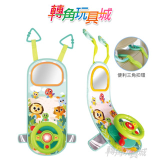 《匯樂》聲光趣味方向盤 993 車車模擬駕駛 『轉角玩具城』《HolaLand歡樂島 安撫玩具 現貨》