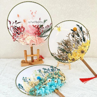 🔥暢銷新款🔥永生花diy材料團扇手工幹花扇兒童 宮扇小扇子 國潮母親節沙龍禮物 1NM2
