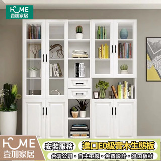 壹加傢俱✨書架訂製❗ 轉角書櫃組合 書架 收納櫃 貨架 隔間櫃 置物架 客廳儲物櫃 玻璃門展示櫃 臥室收納櫃 置物架