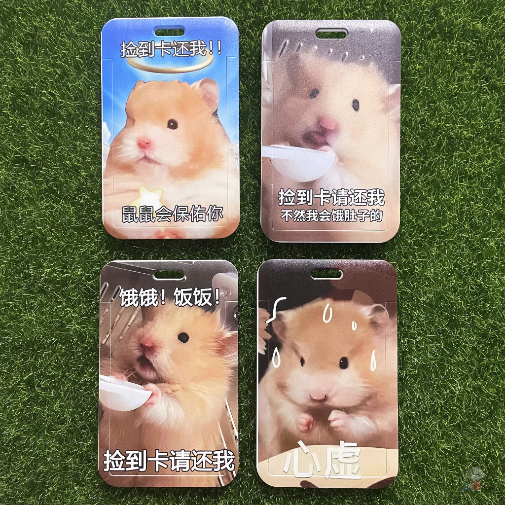 【現貨】💳倉鼠搞笑梗圖表情包 悠遊卡套 證件套 信用卡套 PVC收納 滑蓋 掛繩 發瘋文學 多功能