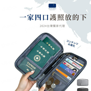 【DREAM TRAVEL】旅行防水護照包 大容量護照包 多功能牛津佈質感陽離子 旅行防水證件卡包 旅行收納卡包 卡包