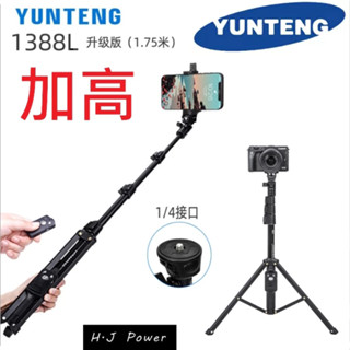 [ 雲騰 1388L ] 原廠一年保固 Yunteng 1388L 正品手機自拍杆 三腳架 遙控直播三角支架微單自拍神器