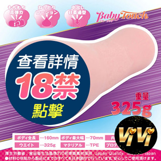 Ride Japan｜Flickers Choice 極選跳動｜飛機杯自慰器 情趣用品 成人玩具