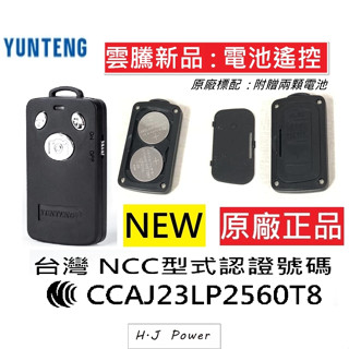⚡️NCC認證⚡️雲騰盒裝 無線藍牙遙控器 原廠一年保固 Yunteng 快門配件自拍器 手機拍照遙控無線 藍芽遙控