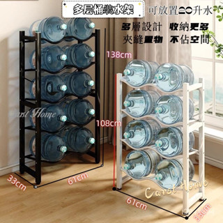 【含稅免運】 桶裝水架 純凈水置物架 桶裝水存放支架 純凈水桶收納架 桶裝水礦泉水收納架 水桶架 純凈水飲水機收納架子