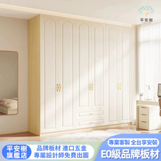平安樹全屋傢俱 系統櫃 落地櫃 窗邊櫃 一門到頂高櫃 立櫃 帶轉角書桌 實木衣櫃 多層收納櫃 金屬把手臥室儲物櫃