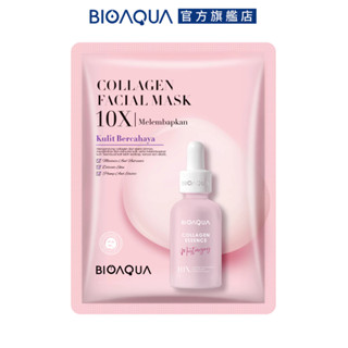 BIOAQUA｜膠原蛋白精華面膜28ml 10X精華面膜系列