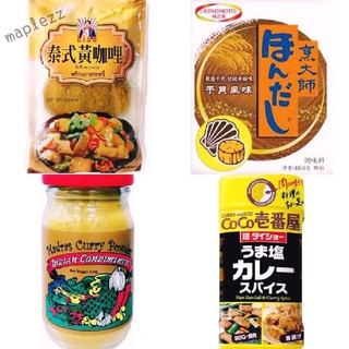 泰式黃咖哩調理包 幹貝調味料 CoCo壹番屋咖哩調味粉 逢國咖哩粉 P5 M15Z