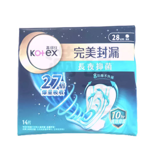【現貨免運可刷卡】 靠得住 完美封漏 長夜抑菌 夜用 棉柔 28cm 衛生棉 14片 臺灣製 Kotex 夜用衛生棉