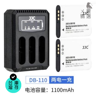 【台灣現貨】JJC 適用於理光DB-110電池 理光GR3 GRIII GR3X奧林巴斯TG6 TG5