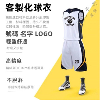 籃球服客製化 號碼 隊名 客製化 籃球衣 雙面穿 練習熱身 訓練 背心 籃球褲 雙面球衣 NBA 勇士 湖人 快艇 比賽