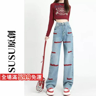 【SUSU原創】超讚反饋圖 高腰牛仔褲 牛仔裙 刺繡 滿印字母 正韓 寬褲 牛仔褲大尺碼 長褲 褲子 S104