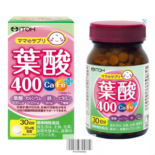 日本進口 ITOH 井藤漢方 葉酸 400 鈣 鐵 30日