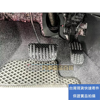 現貨 Toyota Altis CHR適用真碳纖維腳踏板 油門/剎車踏板
