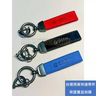 台灣現貨 BMW Logo鑰匙圈 仿皮鑰匙圈 鑰匙扣 318 320 330 440 X3/4/5/6 F世代 G世代