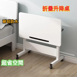 【可折疊】折疊桌子 移動升降桌 折疊桌 懶人桌 床遑桌 餐桌 沙發邊桌 升降邊桌 書桌 餐桌 茶几學習桌
