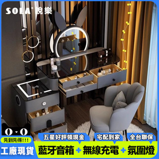 免運(高雄倉庫)智慧梳妝臺無綫充電輕奢北歐臥室化妝臺現代簡約多功能實木化妝桌#可貨到付款#
