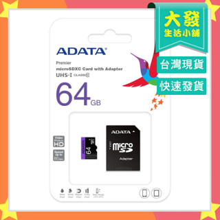 威剛 ADATA microSDXC UHS-I Class10 64G記憶卡 附轉接卡SD 80m