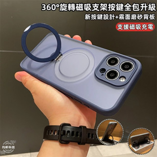 ins 旋轉支架 磁吸手機殼 保護殼 適用 蘋果 iphone 16 14 13 pro max 保護殼 15plus