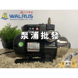 【泵浦批發】♨活動優惠♨ TQCN200 1/4HP 大井WALRUS 太陽能熱水專用加壓機 TQCN200B