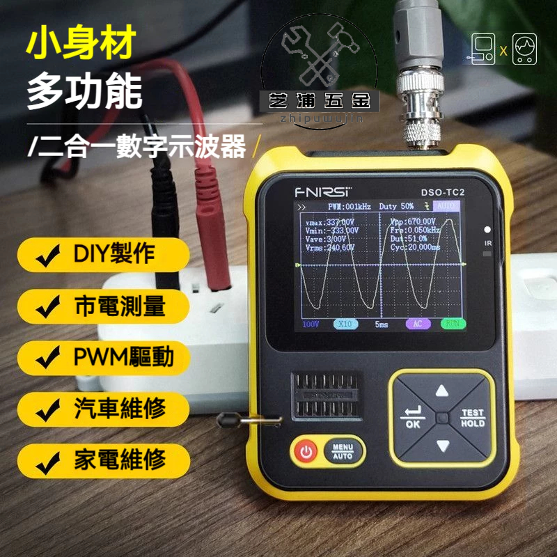 FNIRSI手持數字示波器 LCR表二合一 DSO-TC3便攜式電子DIY 檢測三合一  便攜式手持示波器