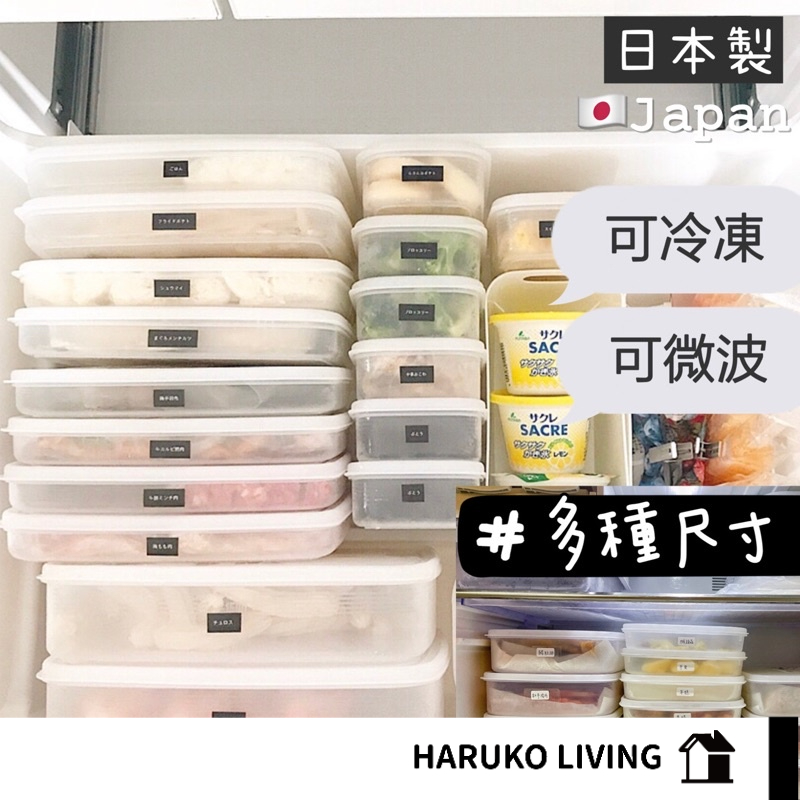 【春子家】保鮮盒 薄型保鮮盒 扁型保鮮盒 日本製 肉片分裝 肉類冷凍保鮮 211餐盒 分裝盒 寬型保存盒 肉類分裝盒
