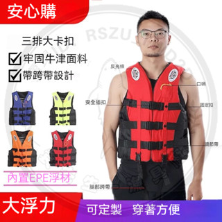 成人浮力衣 成人救生衣 泡沫救生衣 浮力救生衣 兒童浮力衣 釣魚 海釣 磯釣 衝浪 背心 夏天戲水