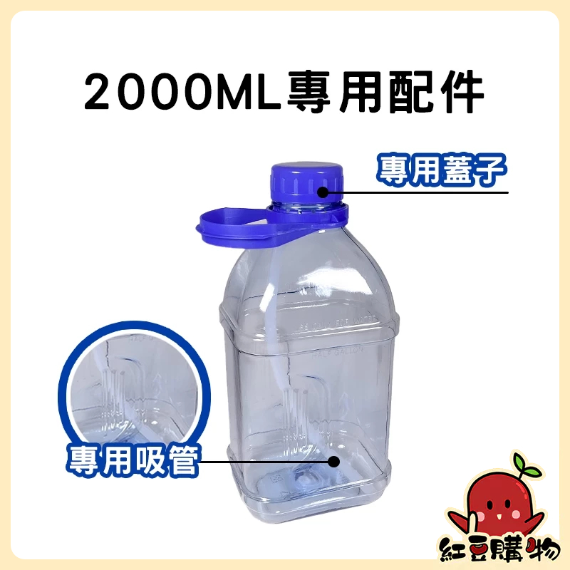 1000ML / 2000ML水壺專用配件專區 2000ML 1000ML水壺 水壺 水壺配件