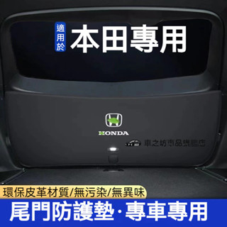 HONDA 本田 尾箱墊 後備箱墊 行李箱墊 尾門墊 CRV HRV Fit Odyssey 後車廂墊 尾門防護墊