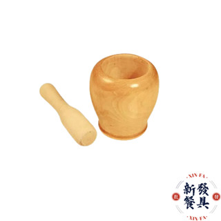 木蒜缽【新發餐具】磨缽 研磨缽 研磨器 搗缽 木搗缽 木搗缽 杵臼 木杵 搗碎器 木磨缽 缽