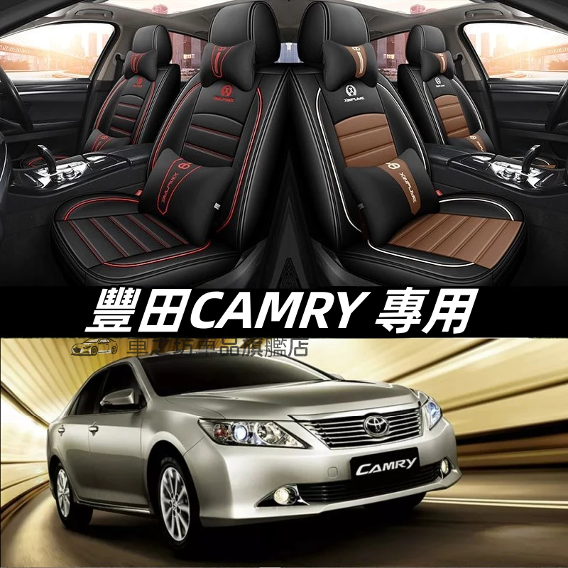 豐田 冠美麗 TOYOTACAMRY 汽車椅套 車用椅套 camry3代防髒污 車用坐墊 皮椅套座椅保護套坐墊套全包座套