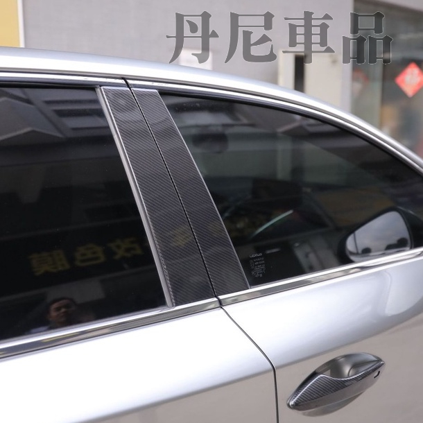 Lexus 中柱貼 CT NX ES RX300 UX GS IS RX350 卡夢 碳纖 鏡面貼 B柱 C柱 車窗飾條