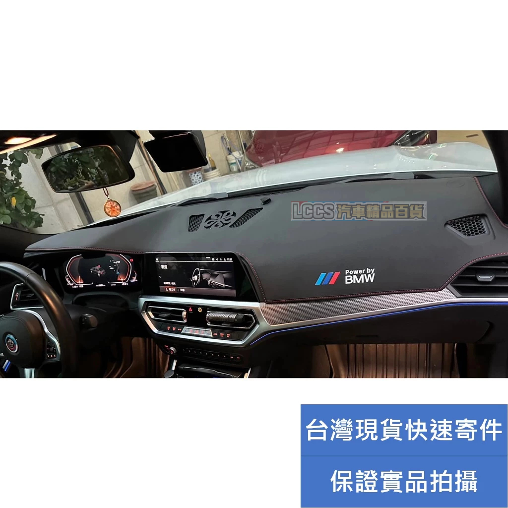 台灣現貨 BMW 寶馬 G20專車專用前後皮革避光墊