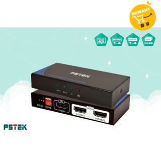 PSTEK HSP-6082一進二出HDMI訊號廣播分配器/同步分配器☝DOWANT☝含稅開發票