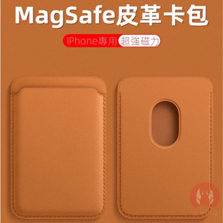 新款 magSafe 磁吸卡包 皮質 適用 iphone 14 13 12 pro max 皮革 12pro 磁吸卡包