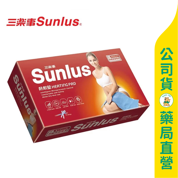 美康藥局【Sunlus三樂事】暖暖熱敷墊-大 / SP1219 / 30x60cm / 乾濕兩用 / 專利自動溫控