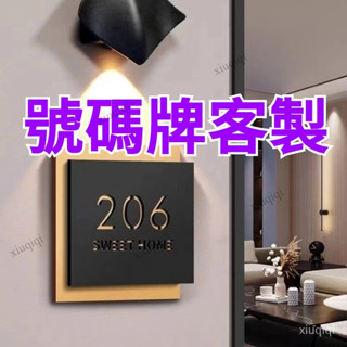 【熱銷】號碼牌標示牌 數字門牌 信箱門牌 門牌製作 數字門牌 指示牌 壓克力 門牌客製化 客製化門牌 地址門牌