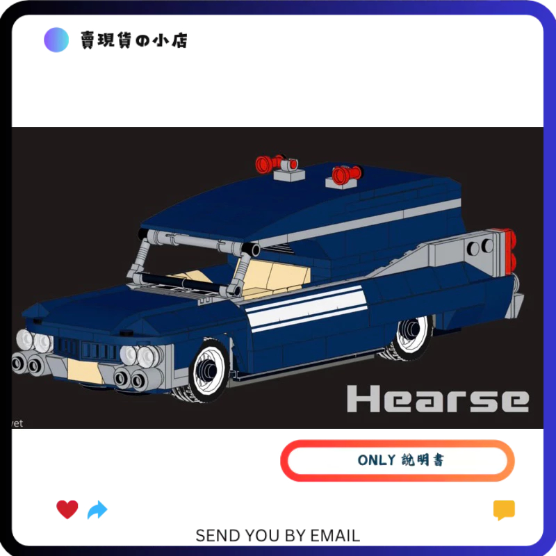 只有說明書 沒有零件 沒有積木 LEGO MOC 10265 Hearse